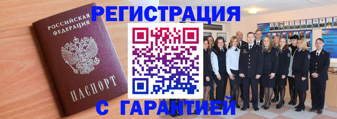 временная регистрация поиск в Шлиссельбурге