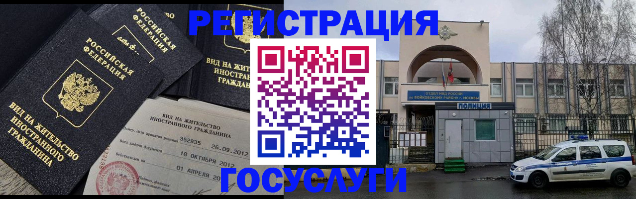 временная регистрация 2025 в Шлиссельбурге