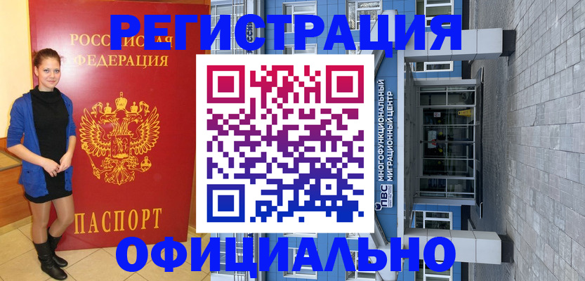 регистрация в Шлиссельбурге