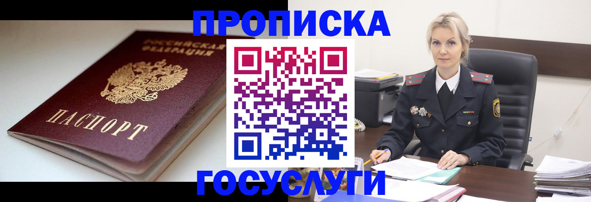 временная регистрация собственник в Шлиссельбурге