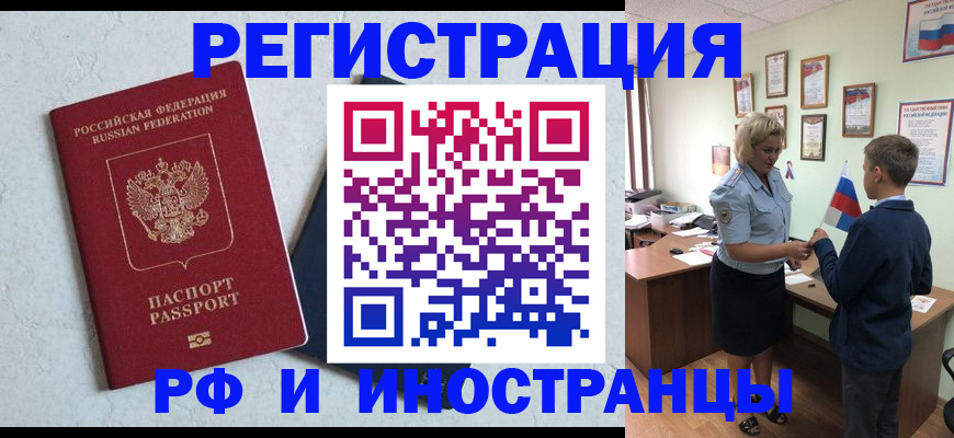 купить прописку в Шлиссельбурге