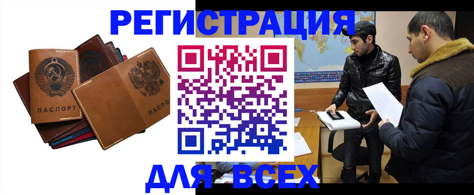купить прописку в Шлиссельбурге