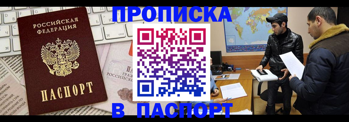 прописка для военкомата в Шлиссельбурге