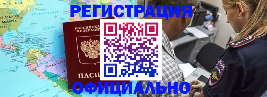 временная регистрация в квартире в Шлиссельбурге